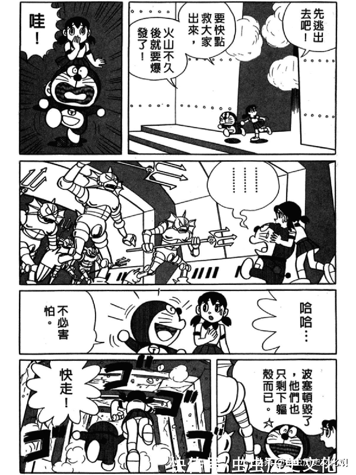 大雄|哆啦A梦超长篇第四卷 大雄在海底鬼岩城堡