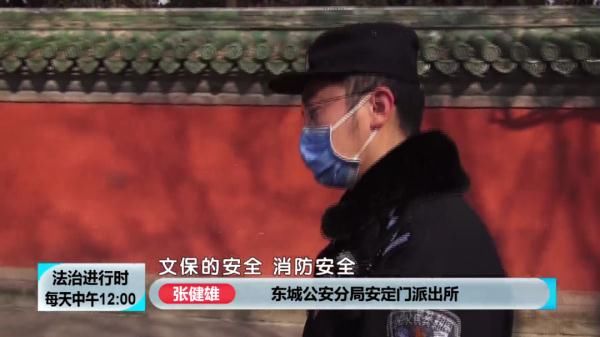 张建雄|记者揭秘：北京钟鼓楼下的派出所