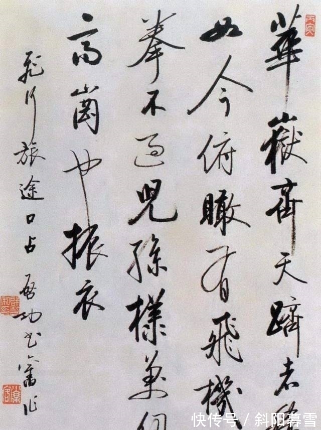 启功先生!1981年启功所题写的16字颜楷作品真惊艳,“颜”味十足,端庄大气