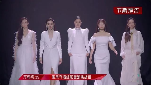 《姐姐2》三公造型曝光，王鸥成团“丑”，李菲儿陈妍希秒变路人