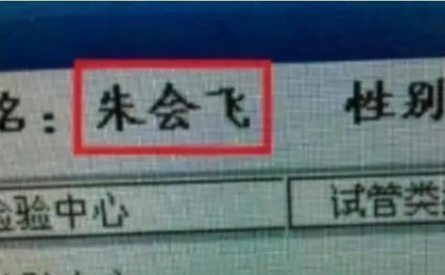 学生|学生因“名字复杂”走红，一共103画，网友纷纷表示同情