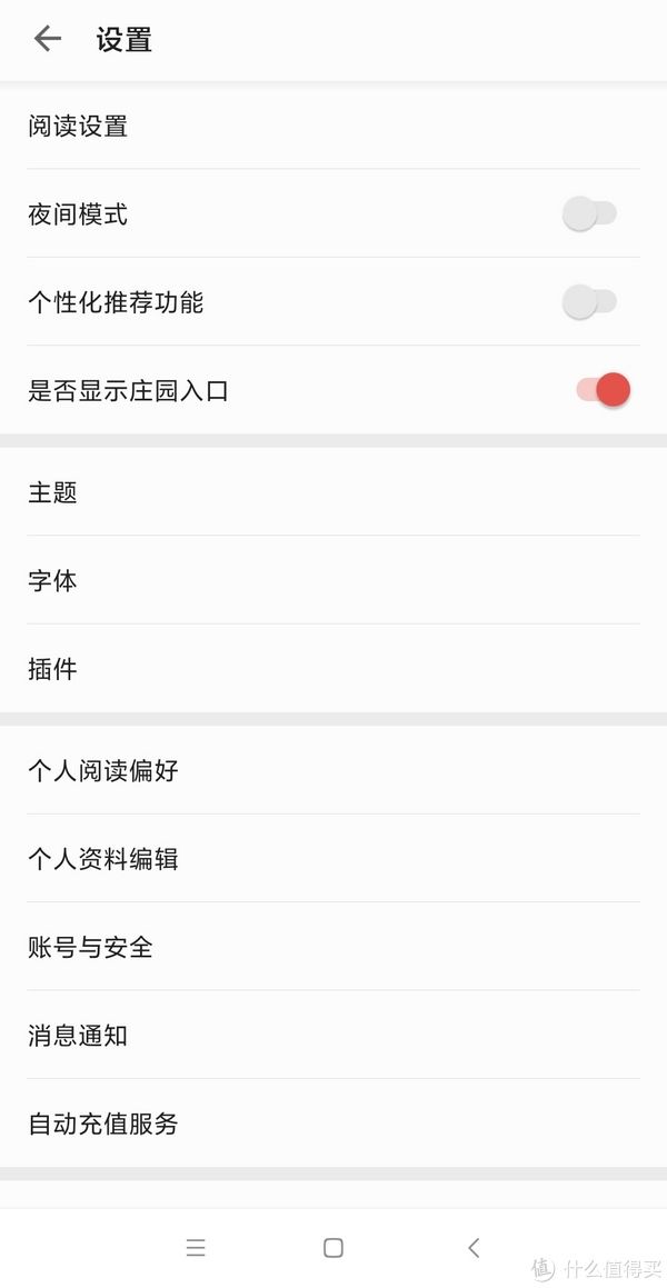 不再|玩转掌阅之掌阅app篇：手把手带你领尽代金券，不再发愁没书看