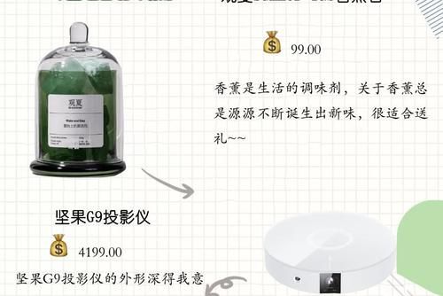 38女王节礼物推荐，助你一秒俘获女神的心～