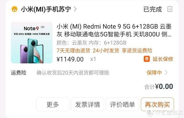 redmi|千元机，买新的redmi note9 5g还是二手骁龙845，855