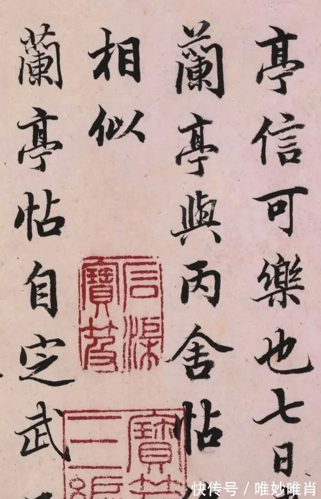 兰亭十三跋@一位清朝大学士的书法，这么美的字，当代书法家却无一人能写出！