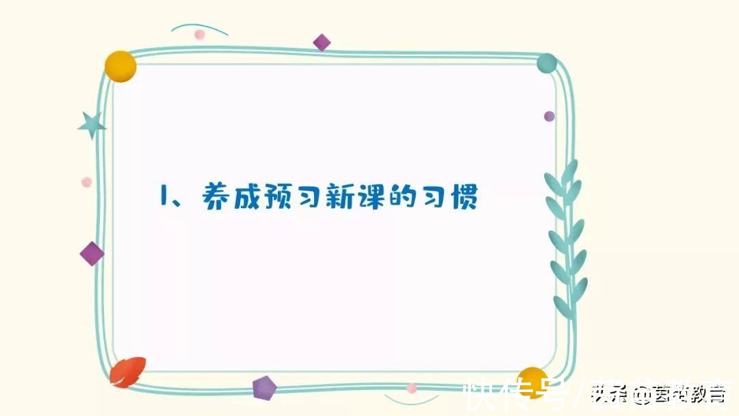 新课|新学期孩子的学习任务，“开学前综合症”怎么解决？