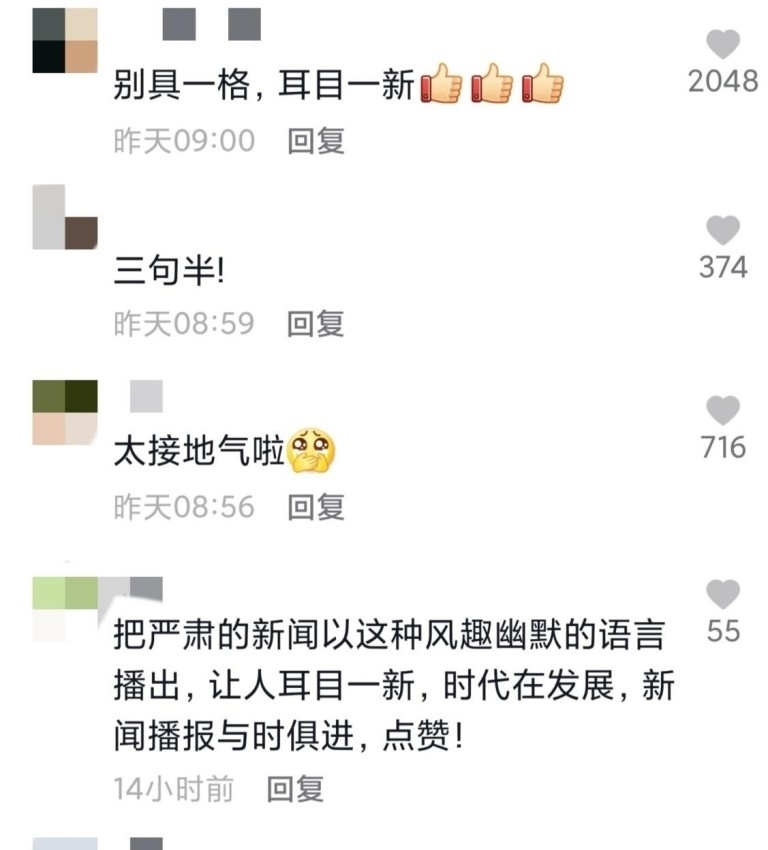 海霞|海霞與剛強(qiáng)改風(fēng)格!主持《新聞聯(lián)播》還有眼神互動(dòng),語(yǔ)氣親民獲贊