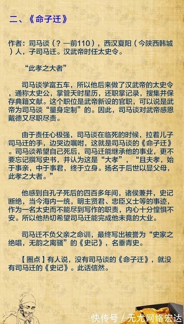 诫子书&中国古代十大经典家训！《弟子规全集》积财千万、不如薄技在身