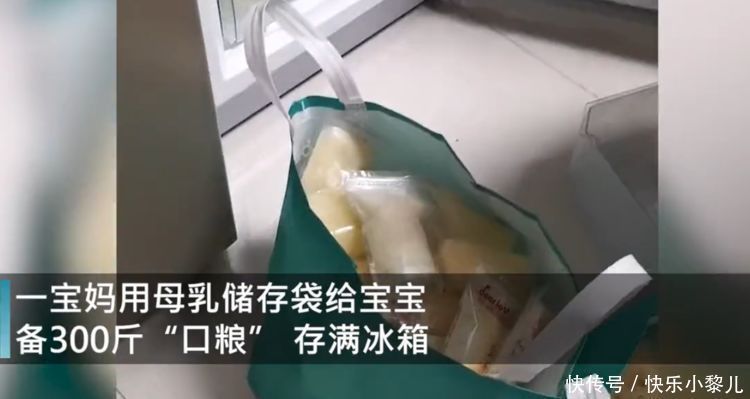 温奶器|妈妈筹备上班后娃的口粮,三个多月挤300斤母乳,沉甸甸的母爱