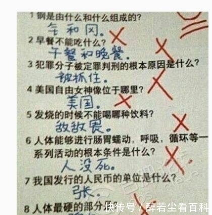 小学0分试卷，脑洞大开，谁还敢说中国式教育不行，全是人才