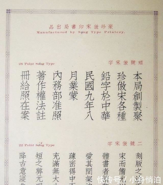 风潮&曾在中国辉煌一时的“仿宋体”,为什么现今很少有人用了?