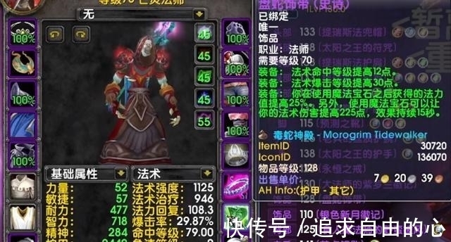 魔兽怀旧服|魔兽怀旧服:法爷1万金抢盘蛇,先分解自己身上的,再穿上刚买的