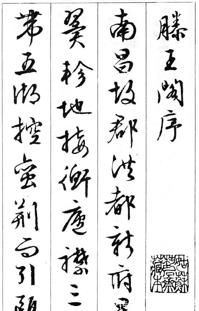 什么是书法中的俗气?俗气能医吗?