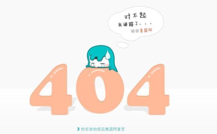 shi|各个大厂的 404 页面！最后一个笑shi我了...