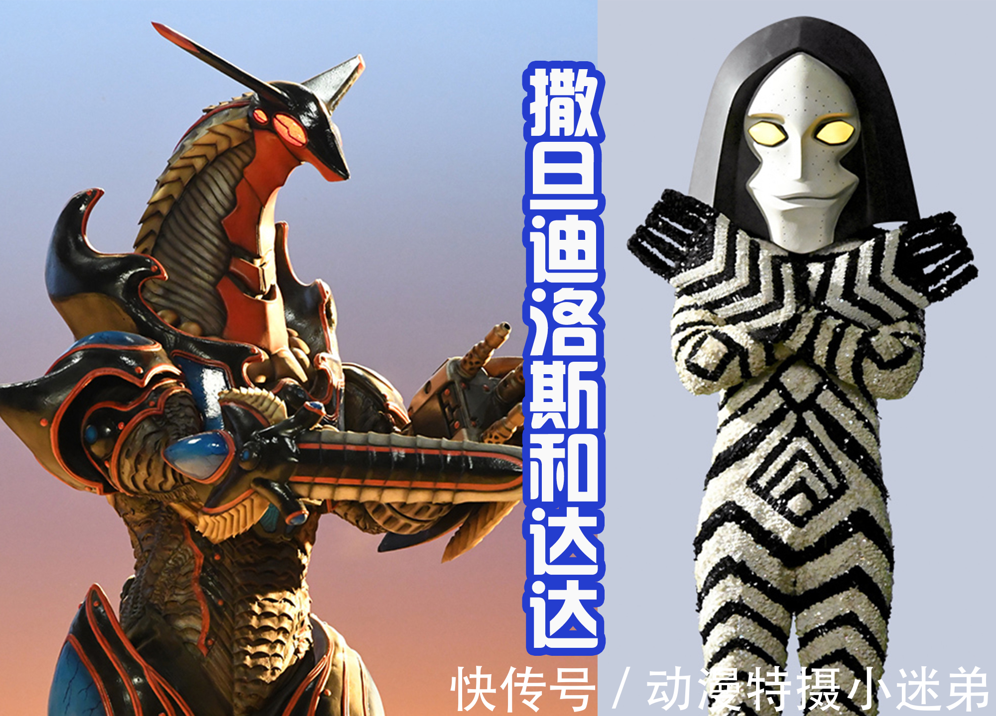 基里艾洛德|《特利迦奧特曼》中,除了最終boss,剩下的都是改色皮套,太窮?