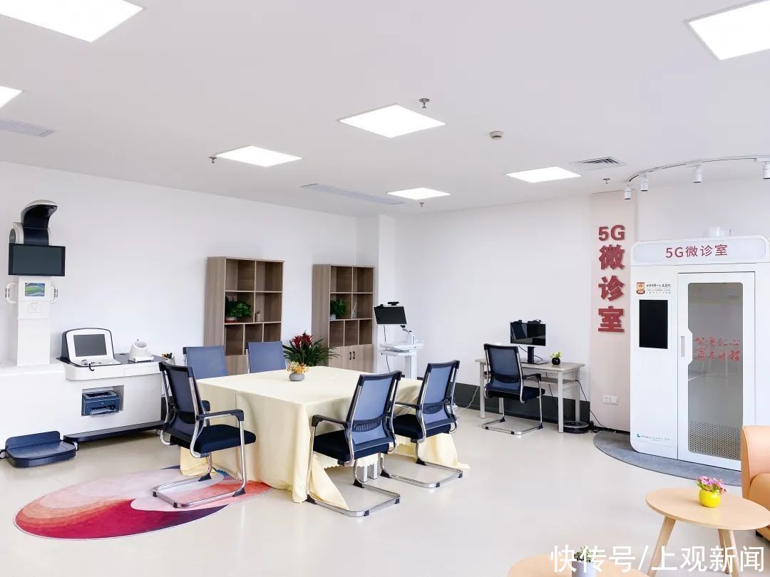 老人们|问诊、看病、买药不用再出门,“5G微诊室”把三甲医院“搬”到了松江这里