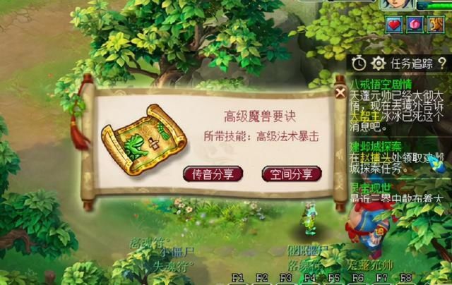玩家|梦幻西游：天蓬元帅终于慷慨了，高级法暴送玩家一个美丽开局