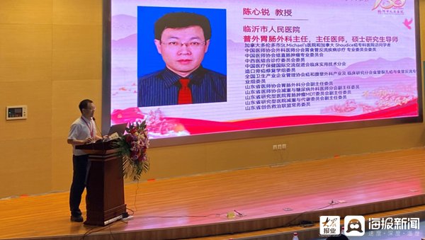 普外科|2021年度鲁南胃肠与疝外科高峰论坛成功召开