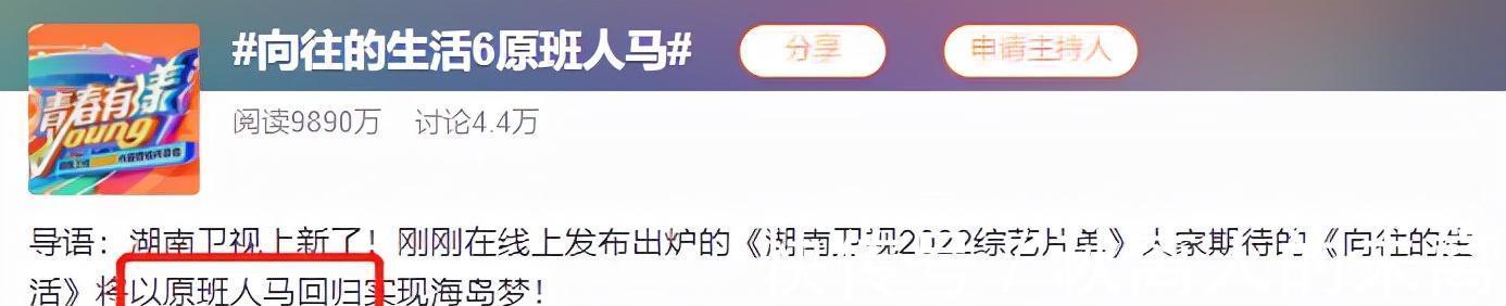 《向往的生活》开除刘宪华？导演曝蘑菇屋一家五口，绝口不提大华