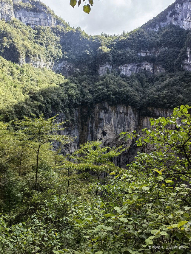 天坑|重庆奉节县～小寨天坑+天井峡地缝