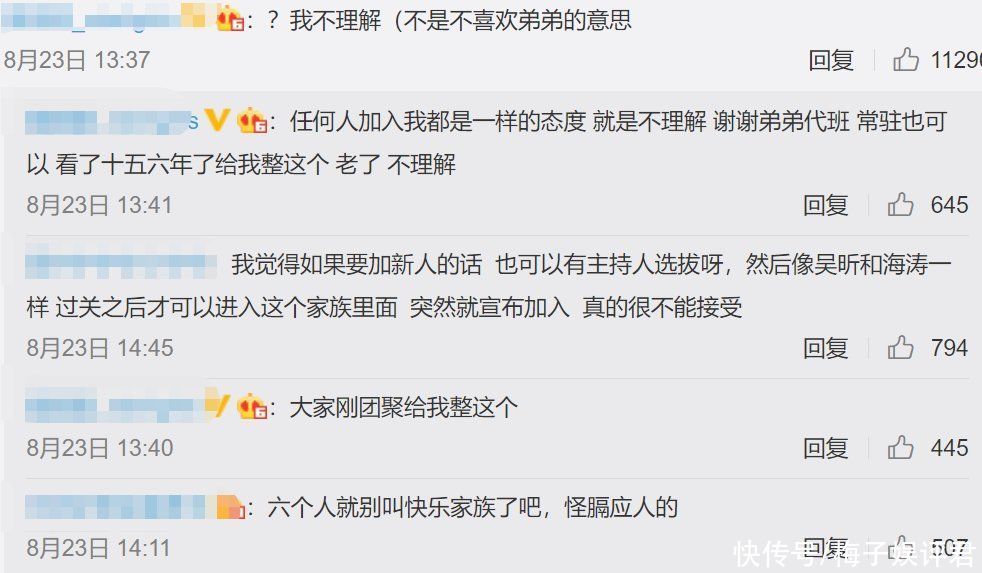 快乐家族|别抵制了！没有丁程鑫，《快本》也需要有新鲜的“血液”