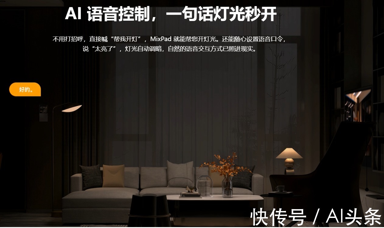 全屋|欧瑞博、Ayla艾拉、绿米三家无主灯方案对比,谁更胜一筹?