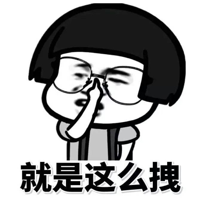 |搞笑段子:我不同,我喜欢养膘!