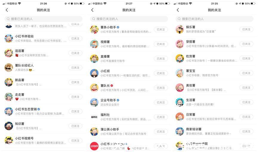 新媒体|6000字成长攻略：小红书运营人该掌握这7种能力