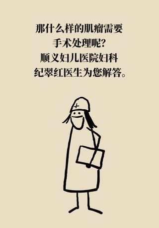 切除|得了子宫肌瘤就一定要切除？看看医生怎么说