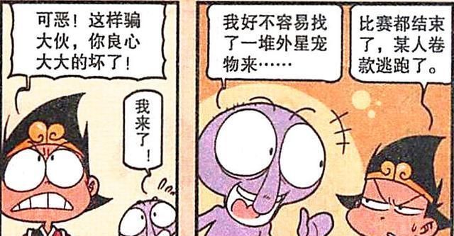 孙大圣|宠物大乱斗。娥姐竟不敌阿啃的“饕餮大口”，帝哥却想携款潜逃