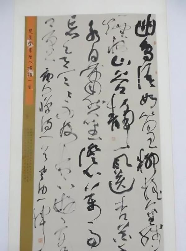 如此荒率的书法获国展大奖,网友不服:写的什么鬼?