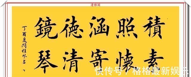 汉字#著名女书法家闫雅琴，精选18幅杰出楷书欣赏，典雅遒丽，超迈潇洒