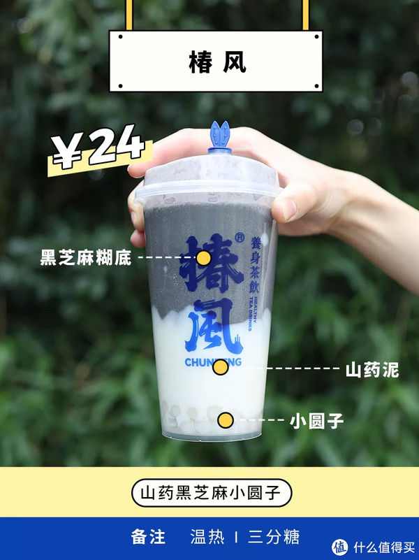 拼单|17杯好喝的冬季奶茶,向你发来拼单邀请