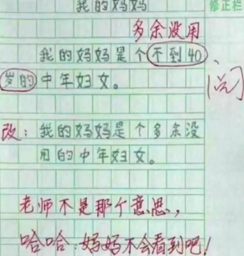 小学生“满分试卷”走红，老师直言“感情经历丰富”，愁坏了家长