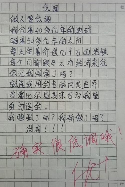 网上爆红的小学生作文，看了让人笑得肚子疼，充满想象力和活力