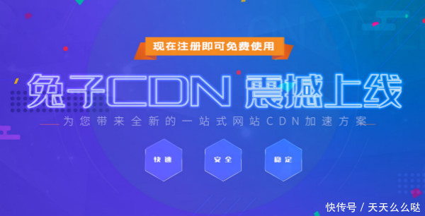 资源|CDN如何加速 网站如何开通CDN