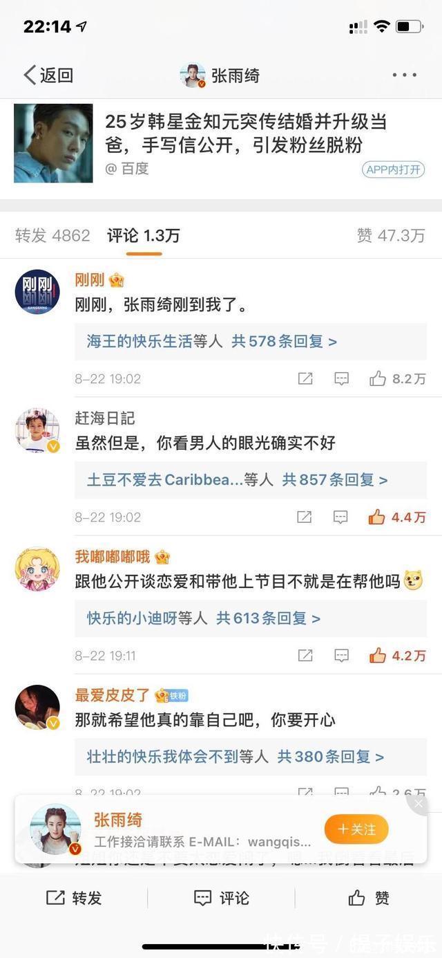 女儿们的恋爱|炒作还是恋爱脑？张雨绮冲冠一怒为蓝颜退出《女儿们的恋爱》