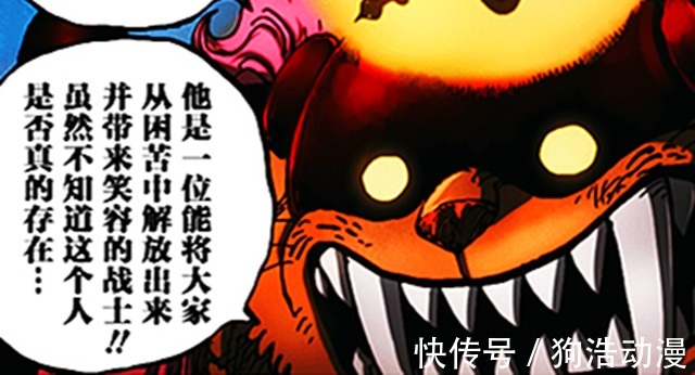 尼卡|海贼王揭秘：太阳神“尼卡”就是乔伊波伊，上一任橡胶果实能力者