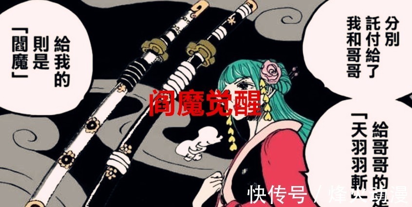 大蛇|海贼王1032话:阎魔觉醒,索隆迎来爆发,CP0居然要除掉德雷克