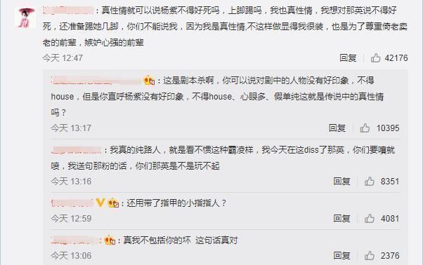 那英录制《萌探》过度针对杨紫,说她不得好死,这就是前辈的素质