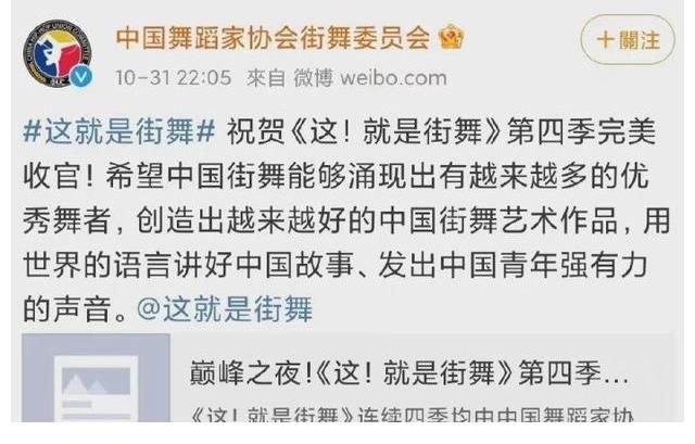 《街舞4》總決賽引爭議，葉音奪冠，王一博卻背鍋，實(shí)在有點(diǎn)冤枉