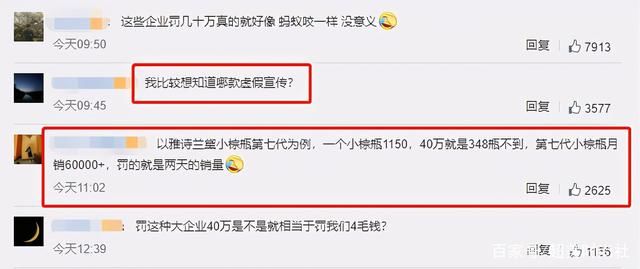 品牌|雅诗兰黛口碑翻车？因虚假宣传被罚款40万，屡教不改无惧信任危机