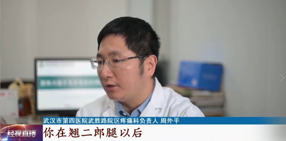 膝关节|女子腿疼难以走路,竟因爱跷二郎腿,医生:这个动作也不能经常做