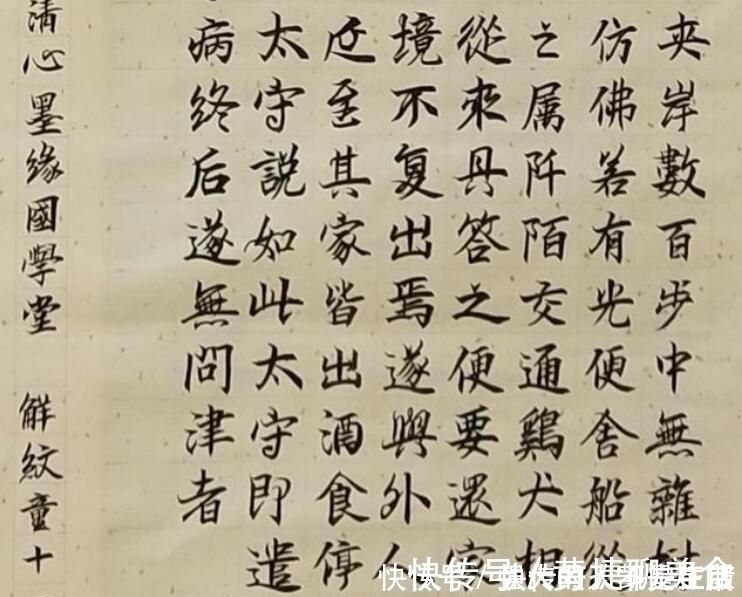 书法爱好者&14岁初二学生写《桃花源记》,运用《兰亭序》笔法,写出了艺术美