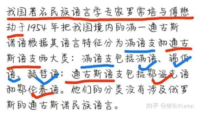 关系|满洲与女真的关系