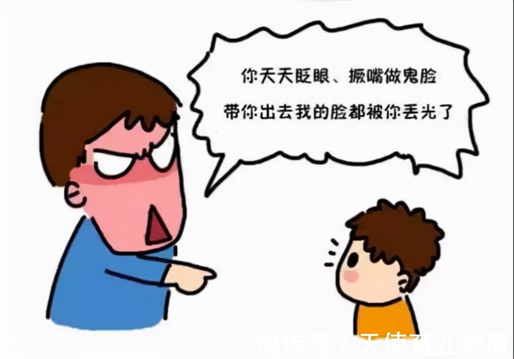 天使讲堂|天使讲堂:家长老师如何对待抽动症患儿?