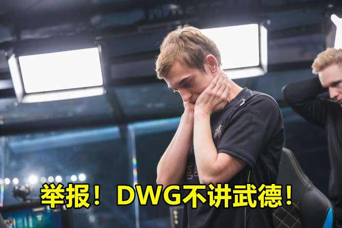 完爆|18分57秒结束游戏！DWG完爆G2并刷新纪录，G2赛前的狠话全打脸了