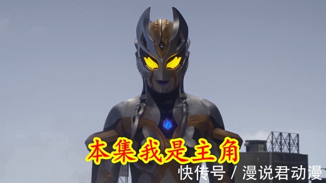 胜利队|特利迦17:达贡阻止卡尔蜜拉,忌惮人类是假,保护结名是真