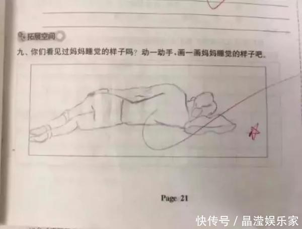 小学生画“妈妈的睡姿”，老师怎么啥都给孩子看我都难为情