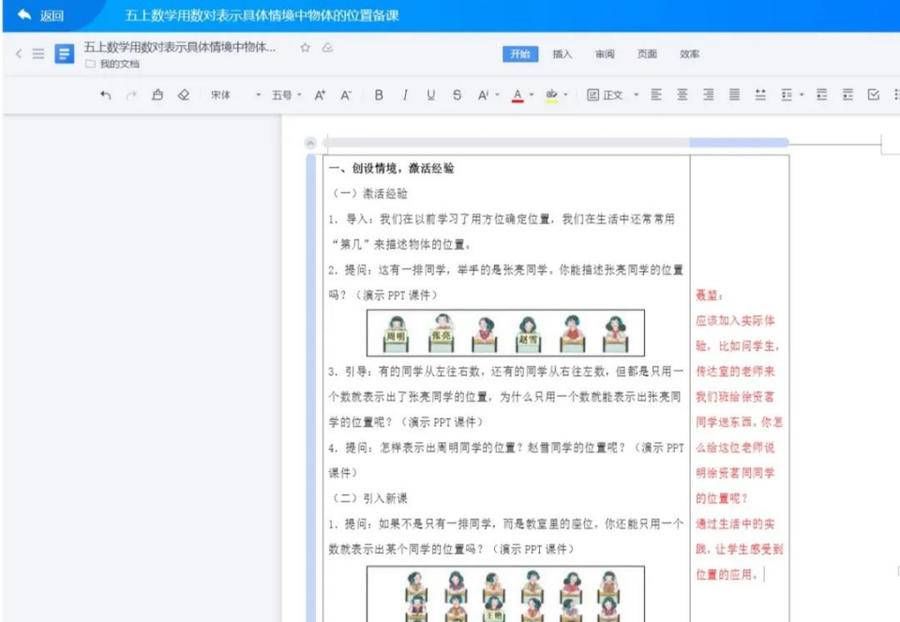 济南市明星小学“双减”下5+2工作的思考与探索|双减进行时| 韩校长